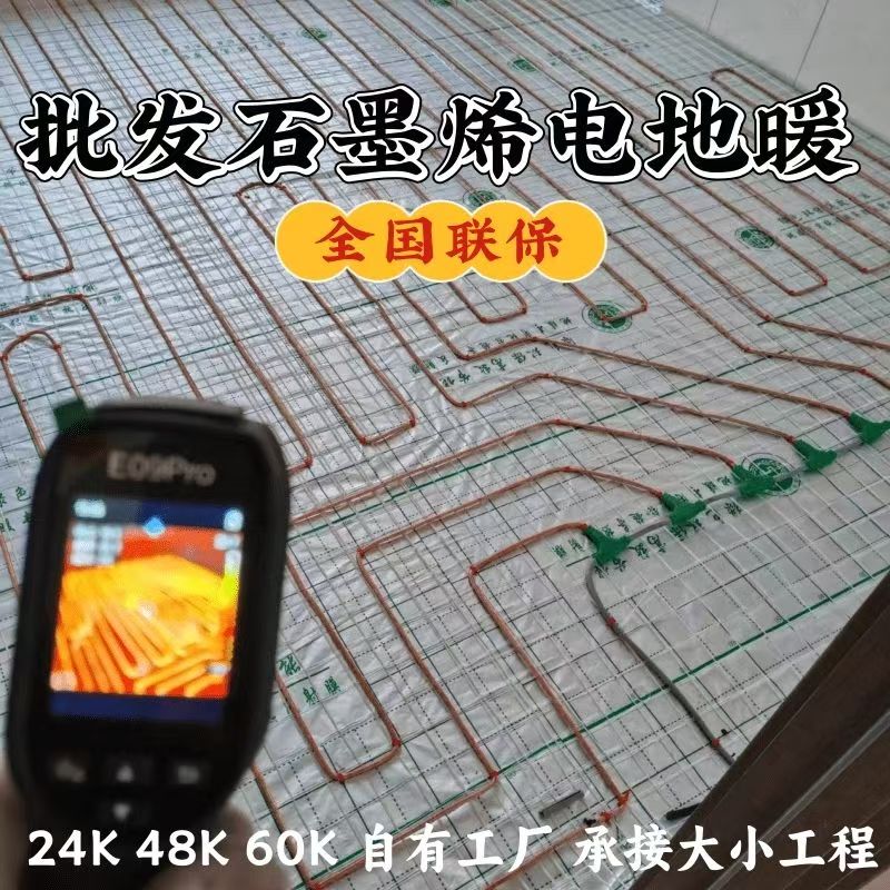 麻章区 石墨烯电地暖公司哪家好？合理报价深度解析